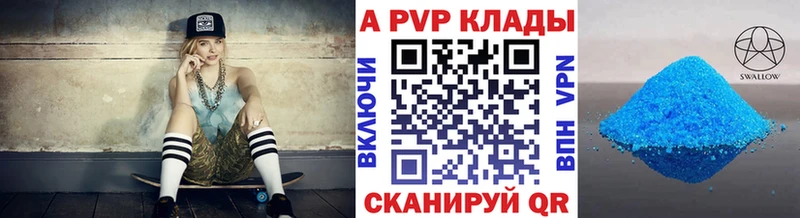 Купить  Соль-Илецк  A-PVP крисы CK 