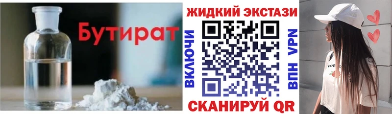 Бутират BDO 33%  Купить закладки  Соль-Илецк 