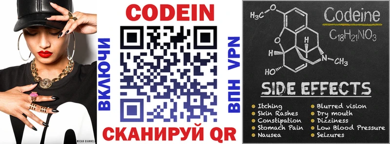 Купить где  Соль-Илецк  Кодеин напиток Lean (лин) 