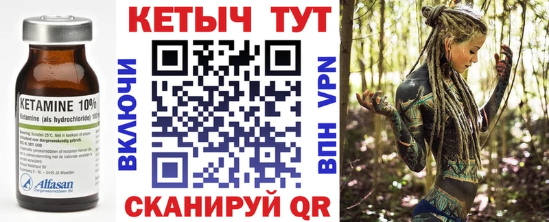 Купить где  Соль-Илецк  КЕТАМИН VHQ 