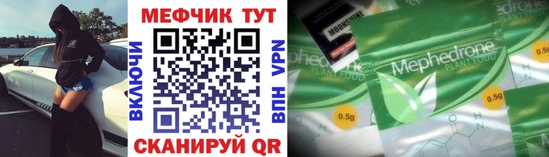 Мефедрон VHQ  Купить  Соль-Илецк 