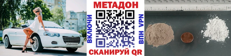 Купить  Соль-Илецк  Метадон VHQ 